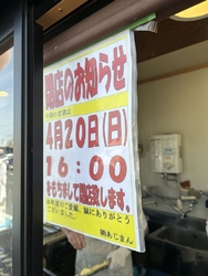 あじまんを買い...