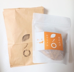 キャラメル味の...