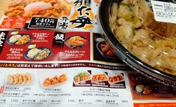 すた丼並をテイ...