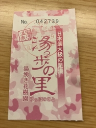 こどもと初訪問...