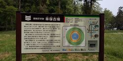 街道沿いの古墳...