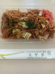 宮田商店の焼き...