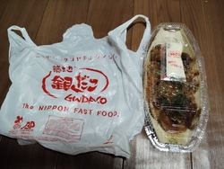 今日は、佐野市...