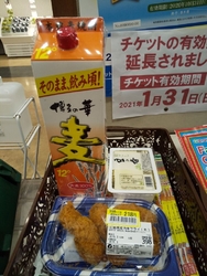豆腐、カキフラ...