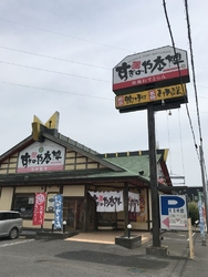 昼食にすぎのや...