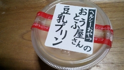 お豆腐屋さんの...