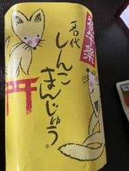 太田屋さんのよ...