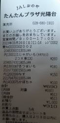久しぶりに寄っ...