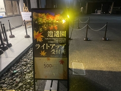 11月に、輪王...