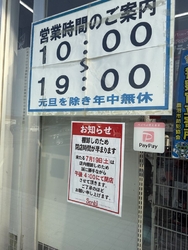ファッション市...