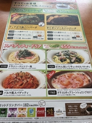 ランチメニュー...