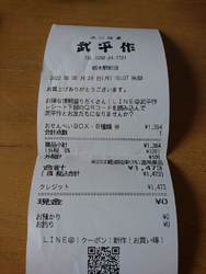手土産におせん...