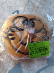 たかねざわ元気...