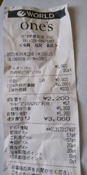 お気に入りのお...