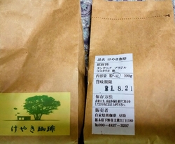 日光のPARE...