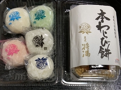 「大福」と「本...