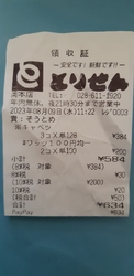 歯医者さんの帰...