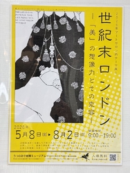 うつのみや妖精...