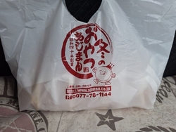 夕方カンセキに...