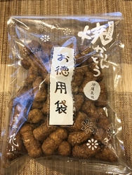 お土産に「焼き...