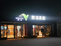 福島に行った帰...