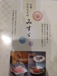 ベロベロうどん...