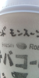 美味しいコーヒ...