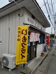 今日は、佐野市...