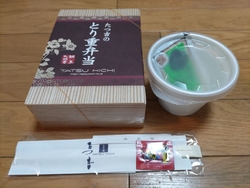 今日は、佐野市...