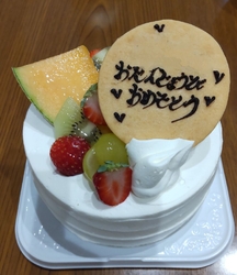 子供の誕生日に...