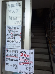 全品10％OF...