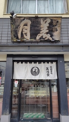 信号待ちをして...