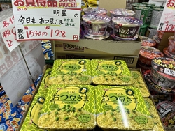 今回もお買い得...