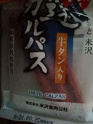 子供が行きたが...