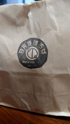 とちなびでプレ...