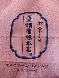お菓子記念日限...
