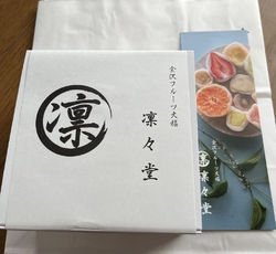 ウワサの大福屋...