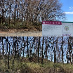 天平の丘公園の...