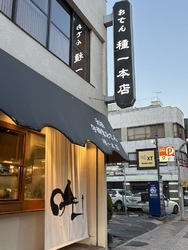 30年振りに職...