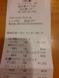 旦那さんが忘年...
