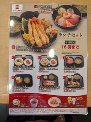 贅沢大えび天丼...