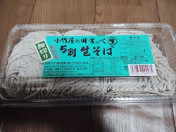 今日は、佐野市...