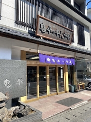 日光はようかん...