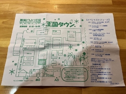 冬季営業の那須...