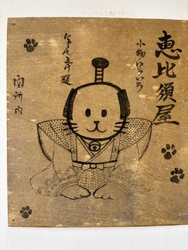 初めていきまし...
