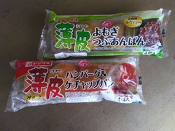 広告の品で、薄...