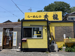 栃木のラーメン...