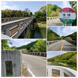 那珂川に架かる...