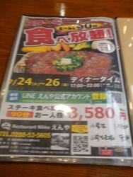 夕食に待ちに待...