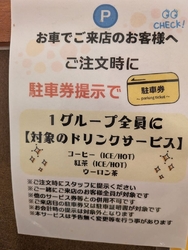 土日のランチ時...